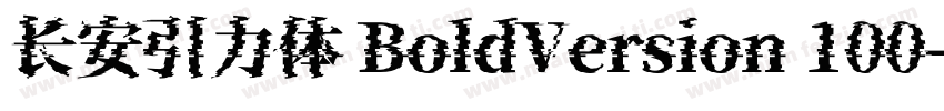 长安引力体 BoldVersion 100字体转换